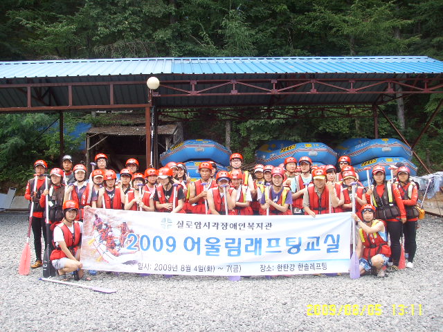 어울림래프팅 교실 썸네일