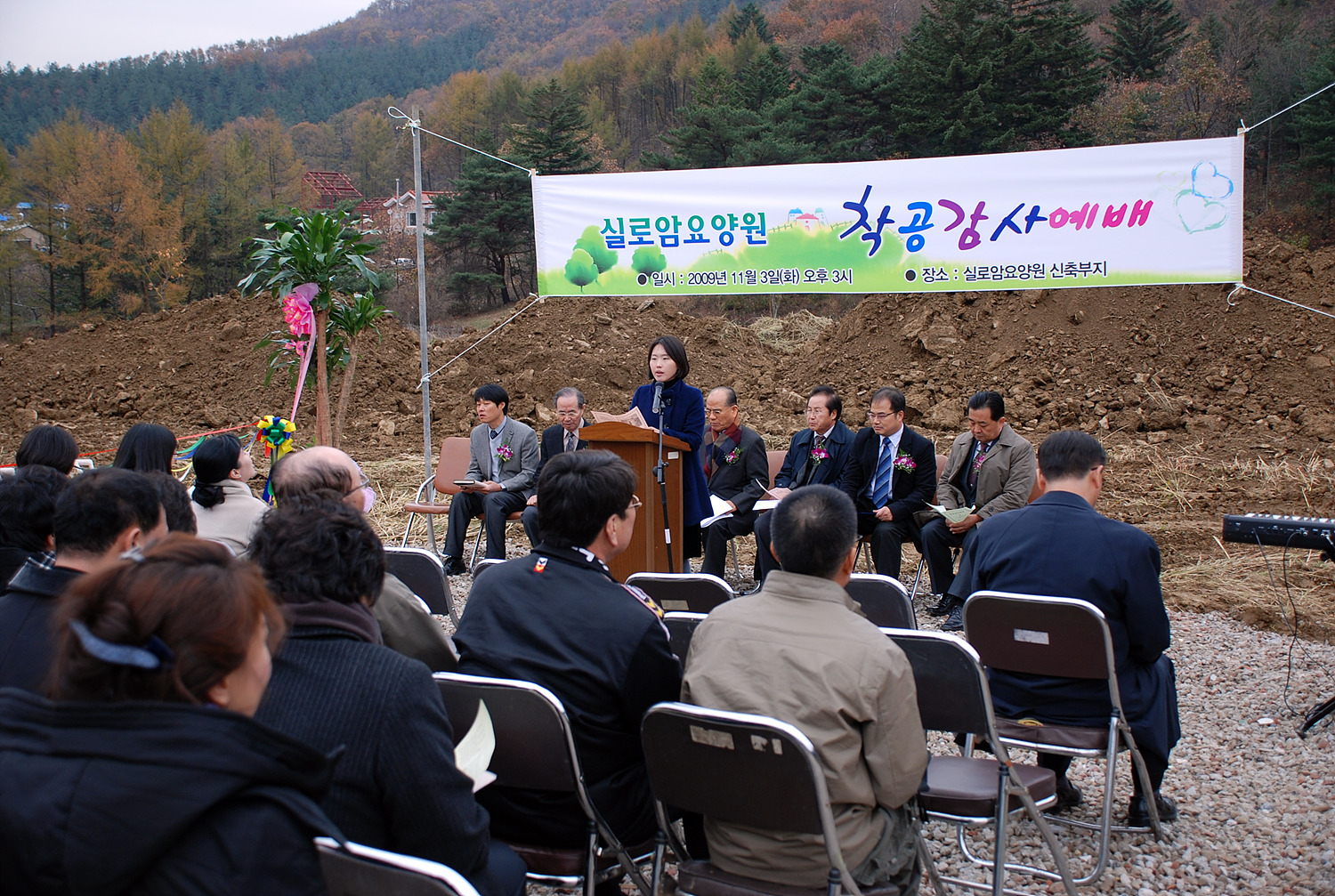 실로암요양원착공예배 썸네일