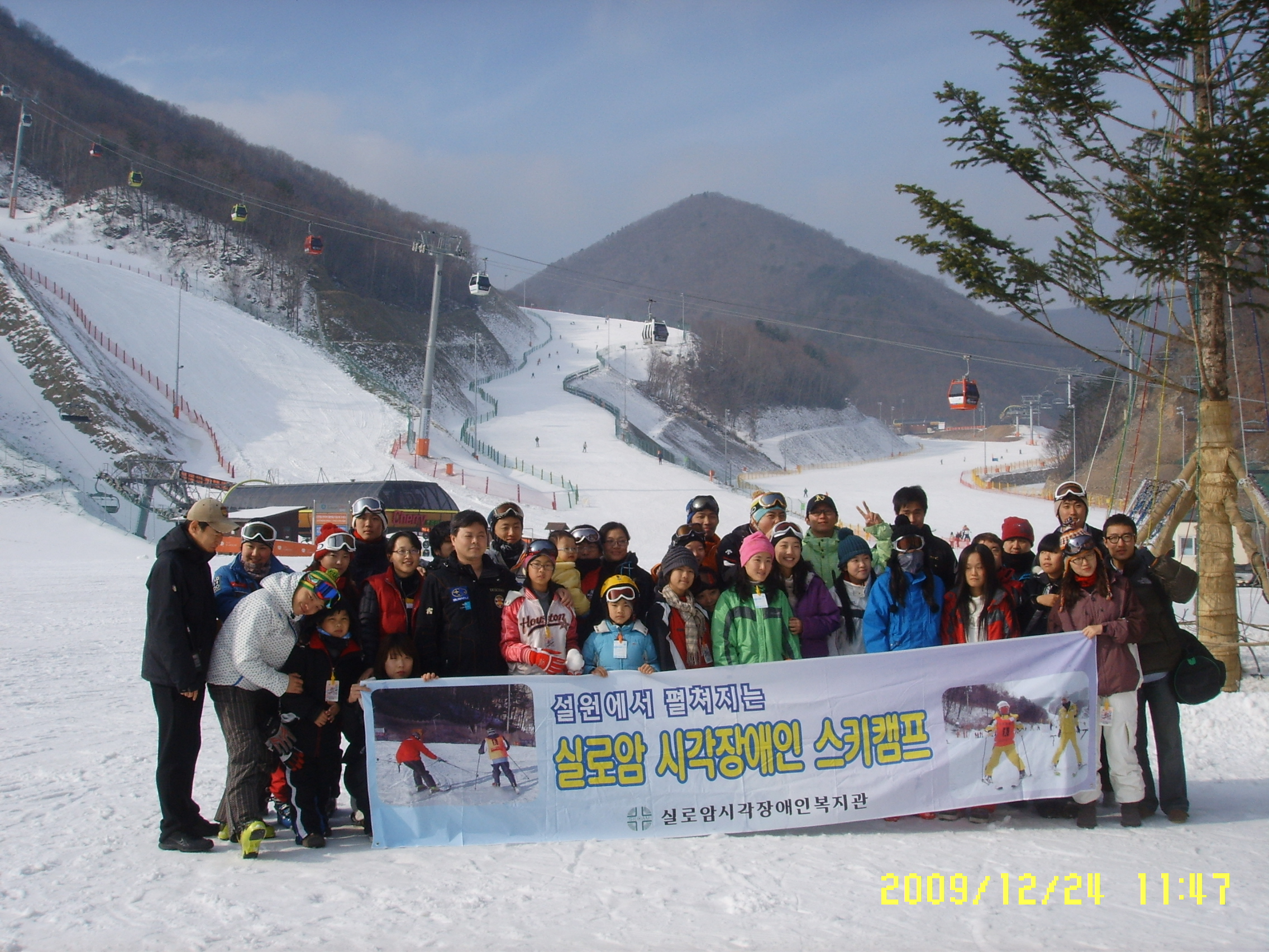 실로암가족스키캠프 썸네일