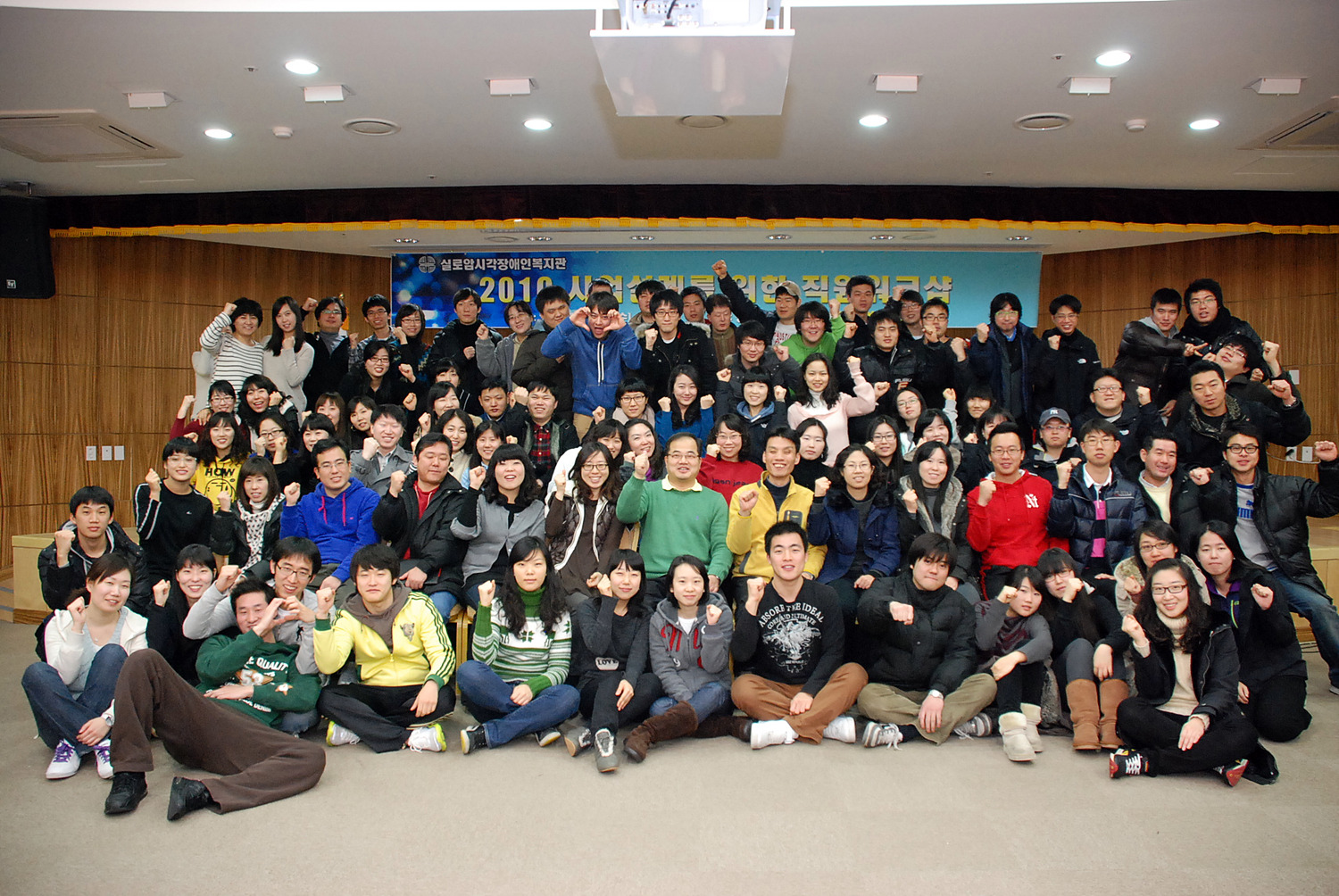 2010 사업설계를 위한 직원워크샵 썸네일