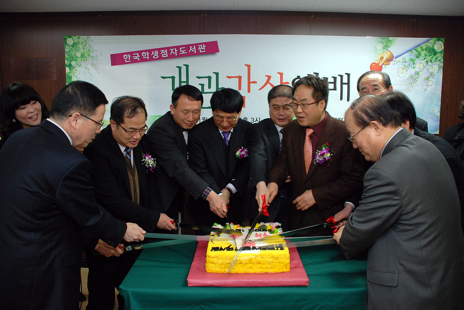 한국학생점자도서관 개관감사예배 썸네일