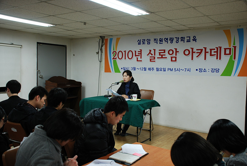 실로암아카데미 썸네일