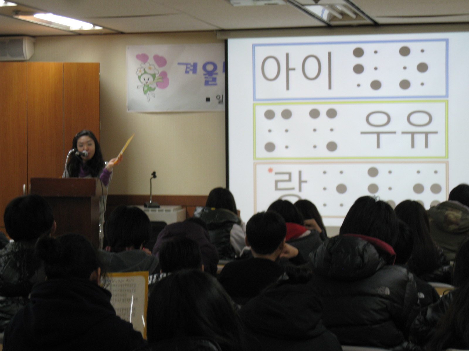 2010년 실로암 장애체험아카데미 썸네일