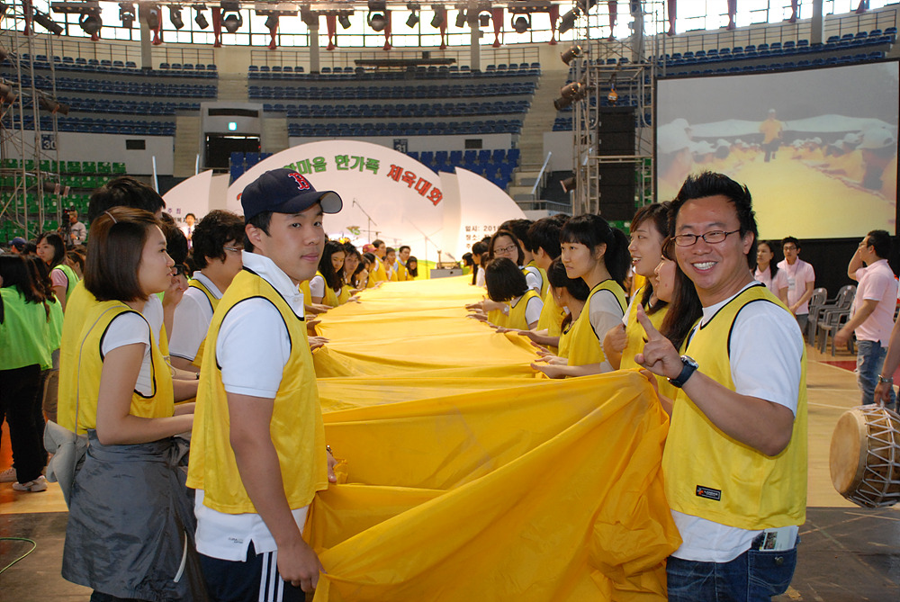 2010 한마음가족체육대회 썸네일