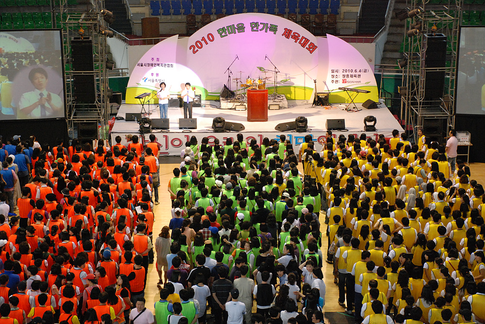 2010 한마음가족체육대회 썸네일