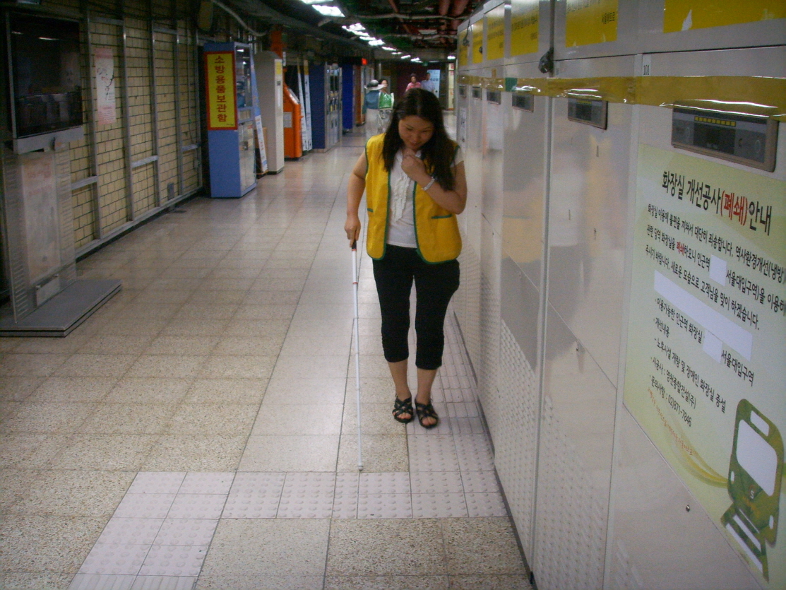 제22기 중도실명인 기초재활교육 보행교육 썸네일