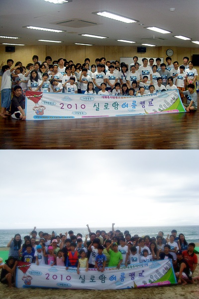 신나는 여름 가족캠프 썸네일