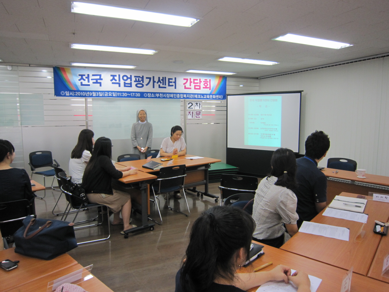 전국 직업평가센터 간담회 썸네일