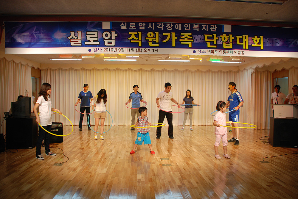 실로암 직원가족 단합대회 썸네일