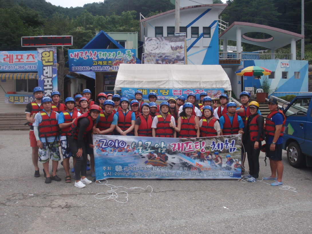 래프팅 체험 썸네일