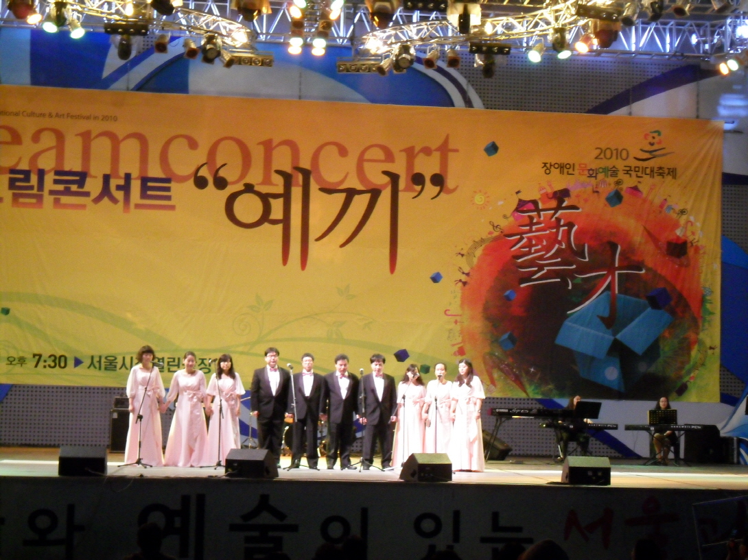 장애인문화예술국민대축제공연 썸네일