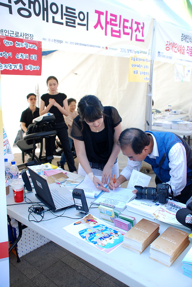 2010 장애인문화예술대축제 부스운영 썸네일