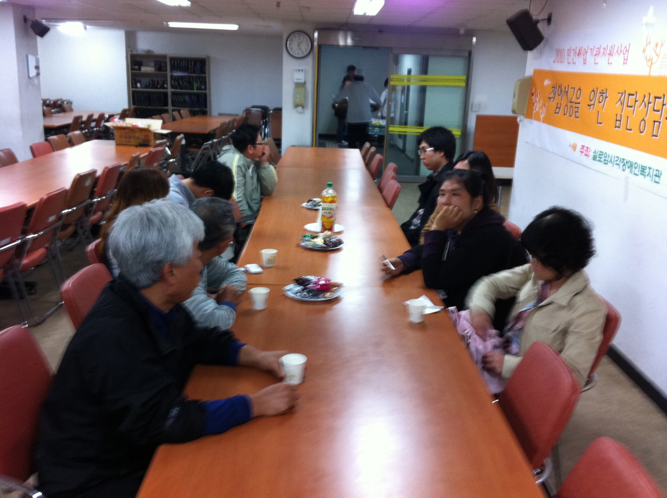 2010년 제4차 집단 상담프로그램 1일차~ 썸네일