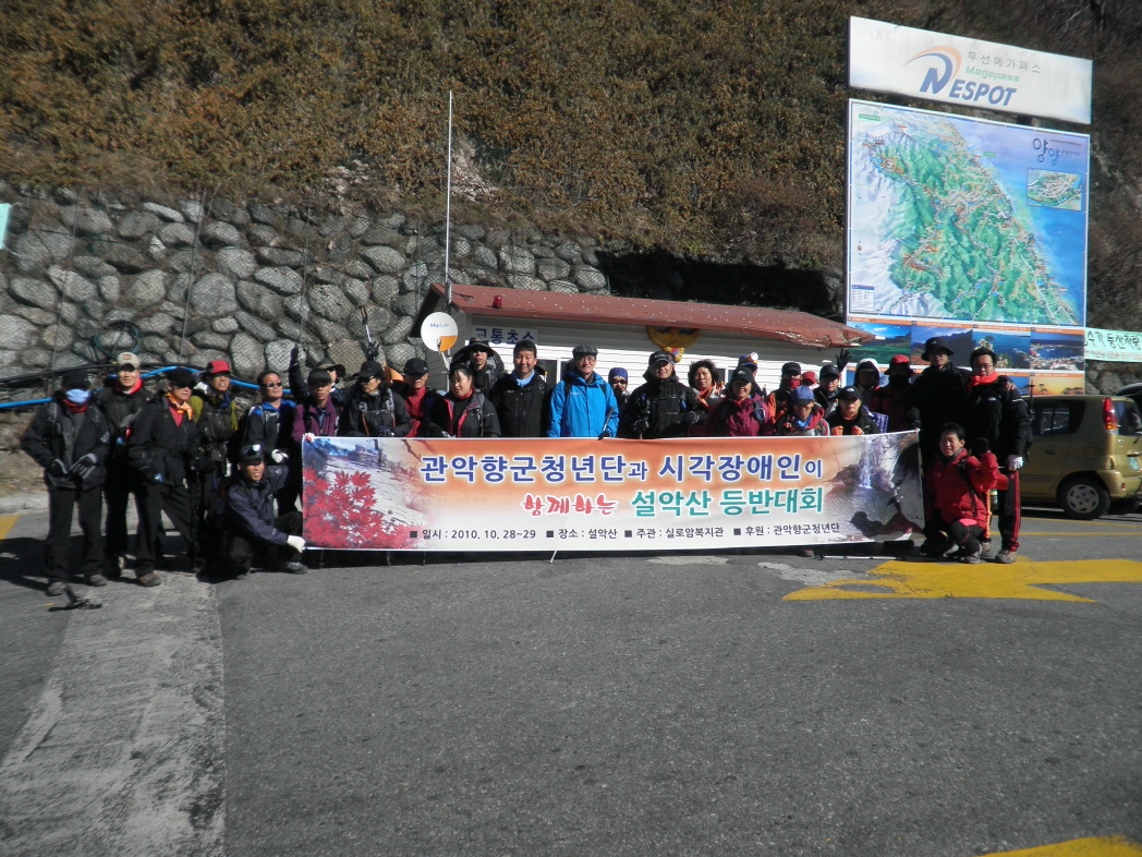 2010 산악종주 썸네일