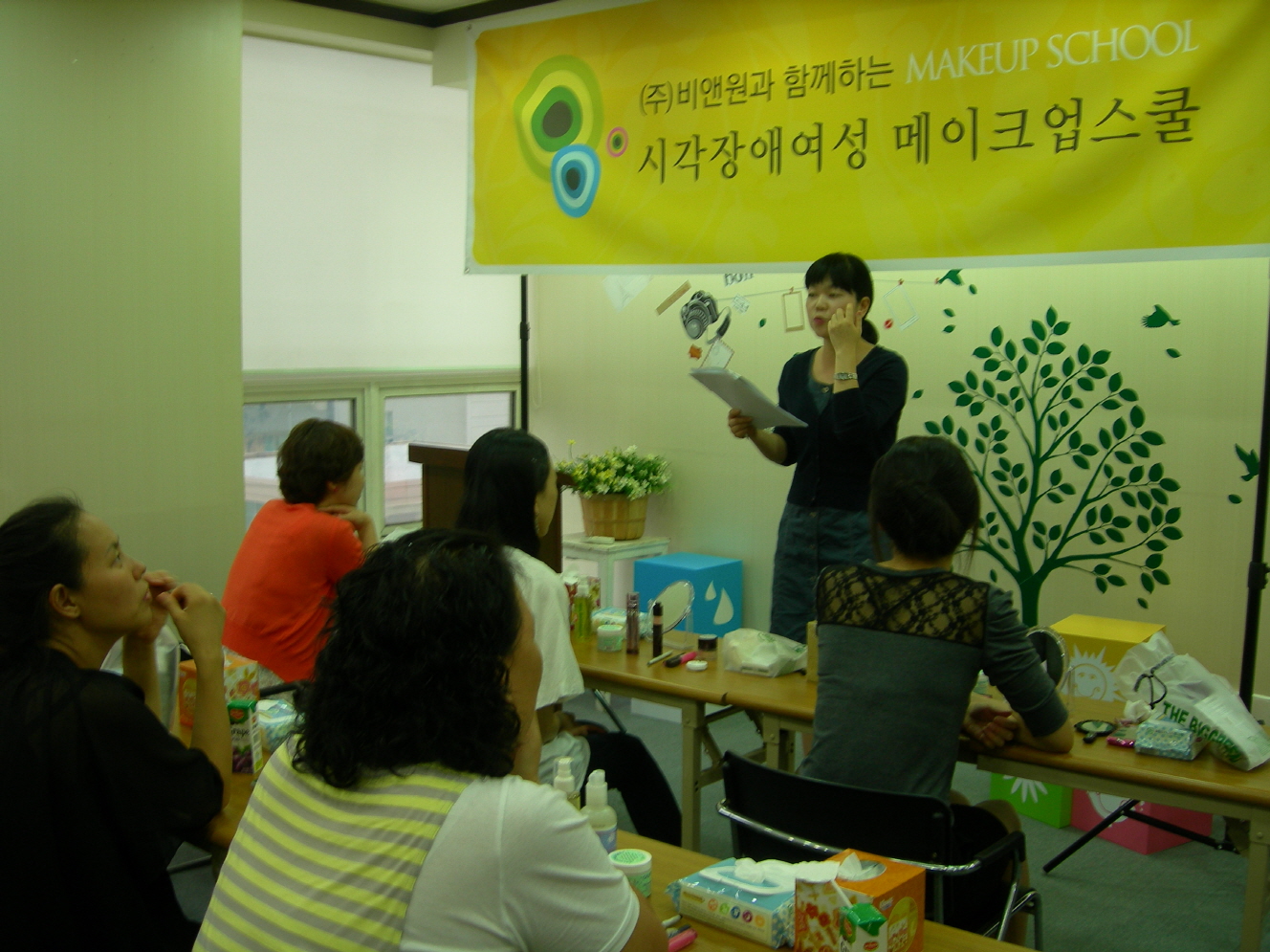 2010 메이크업 교실 썸네일