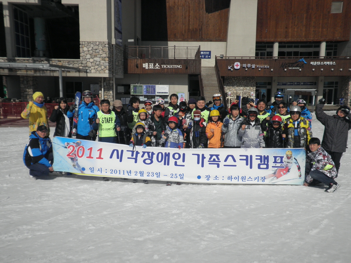 가족스키캠프 썸네일