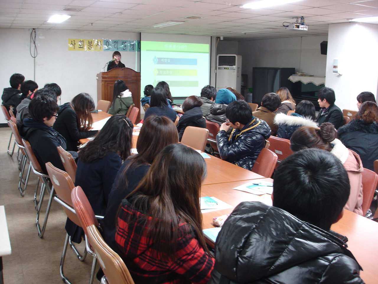 대학생 사회봉사 OT 썸네일