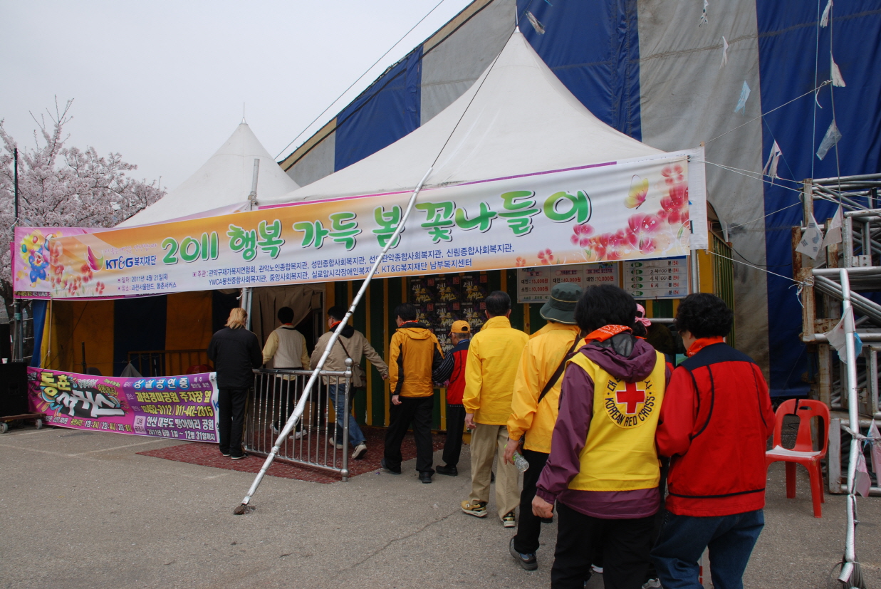 관악구 어르신 나들이 썸네일