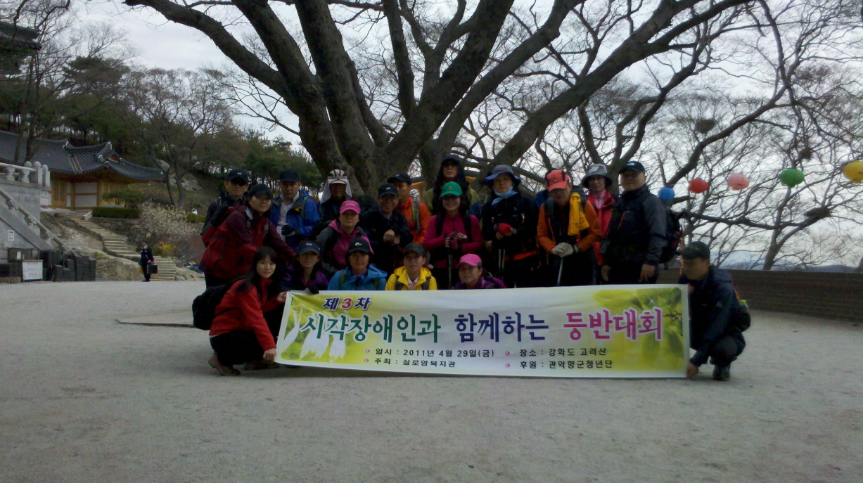 4월 레포츠 교실(등산교실) 썸네일