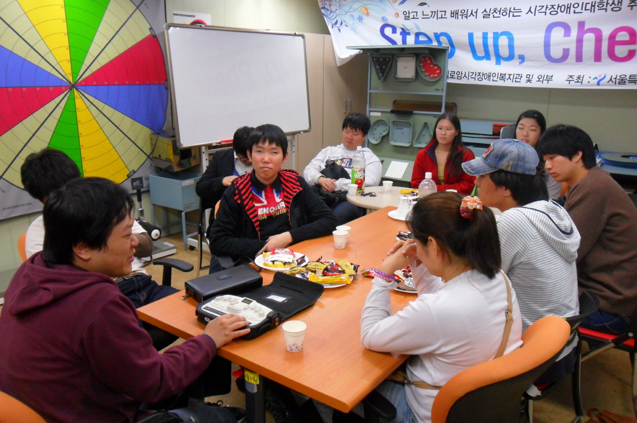 시각장애인 대학생 취업역량 강화 프로그램 썸네일