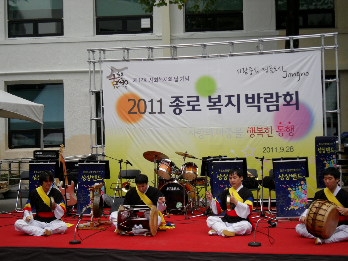 2011 종로 복지박람회 썸네일