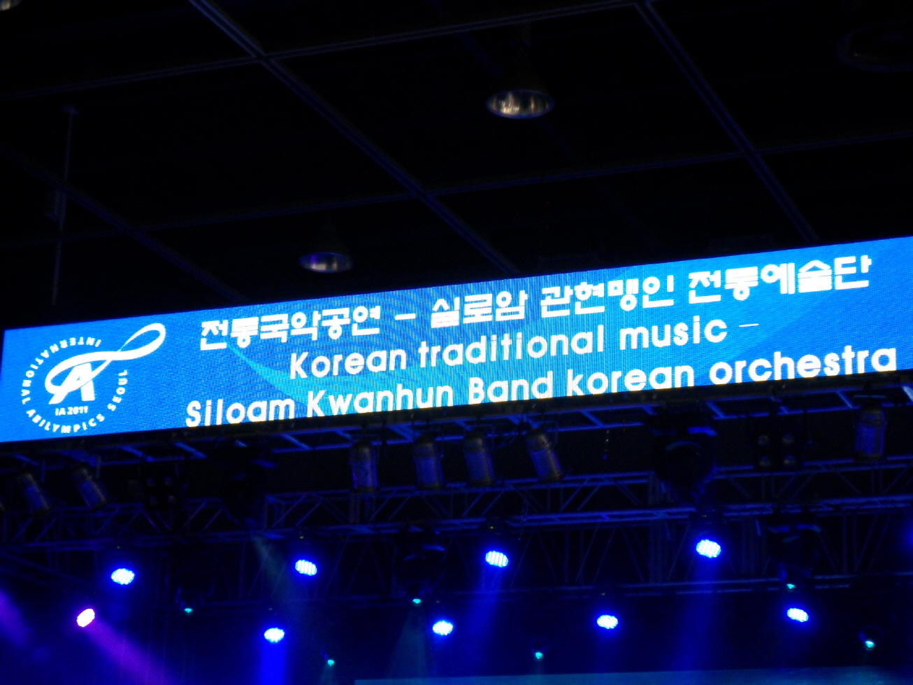 2011 제 8회 국제장애인 기능올림픽대회 썸네일