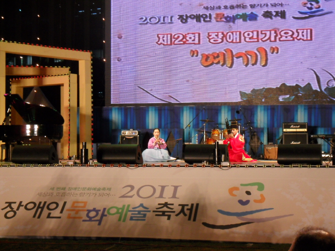 제2회 장애인가요제 예끼 썸네일