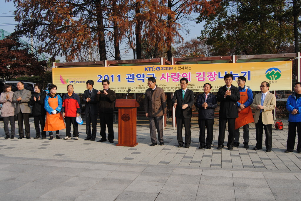 2011 관재연 사랑의 김장나누기 행사 썸네일