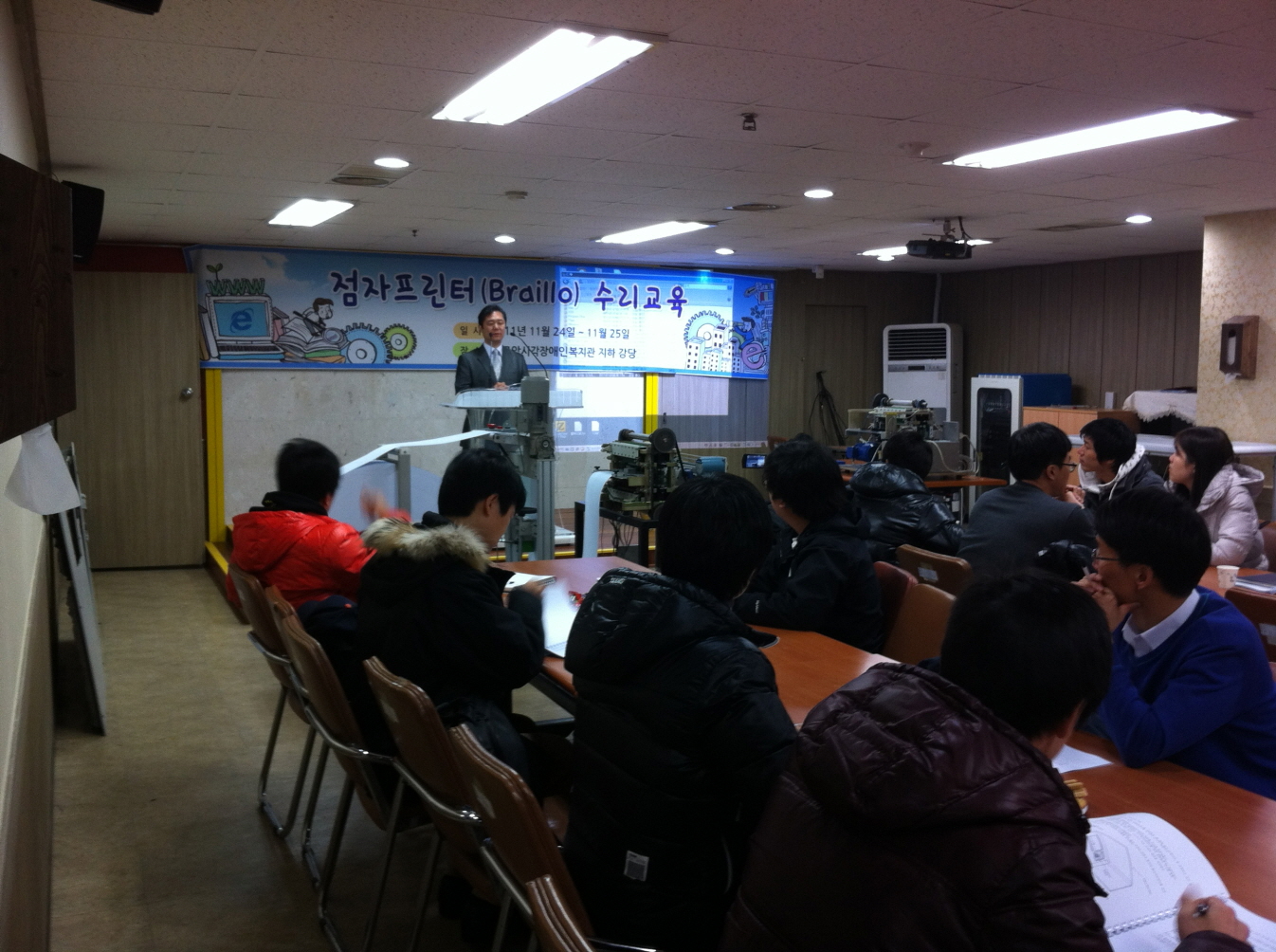 재활기자재(브레일로) 수리교육 썸네일