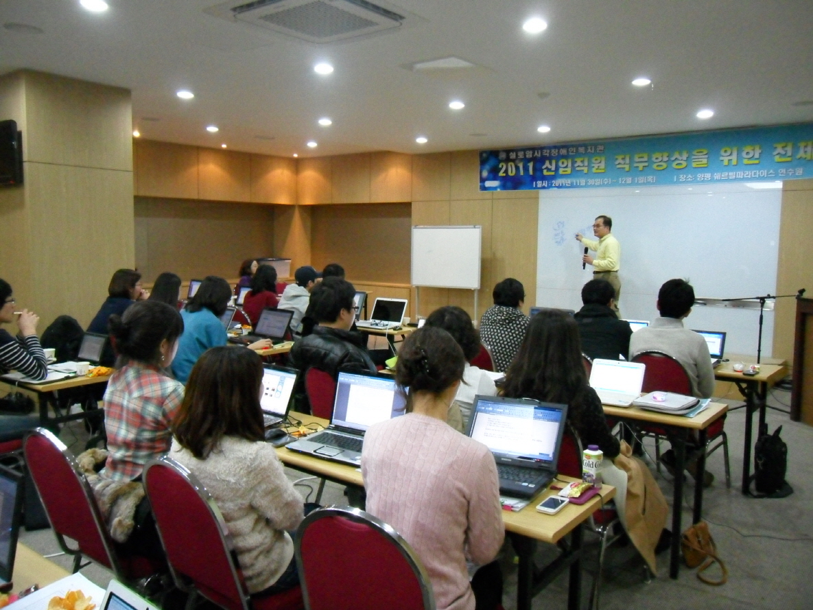 2011 신입직원 직무향상을 위한 전체연수 썸네일