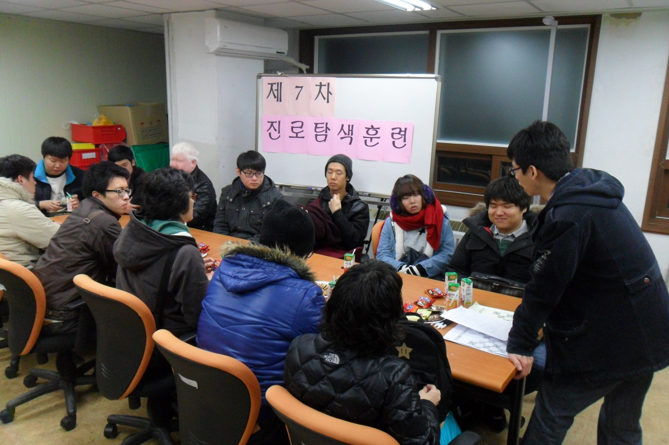 제7차 진로탐색 훈련 썸네일