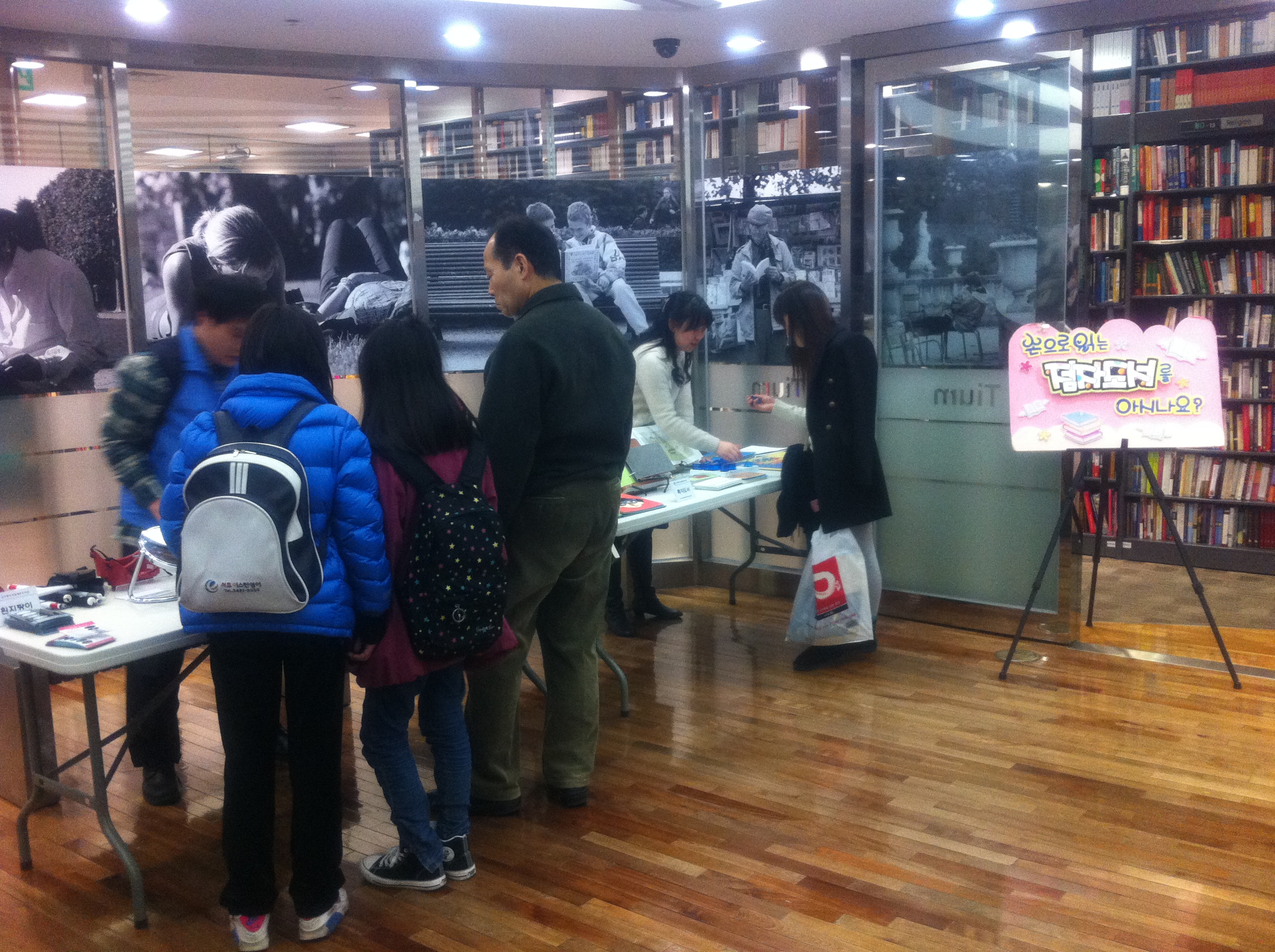 교보문고 강남점과 함께 하는  