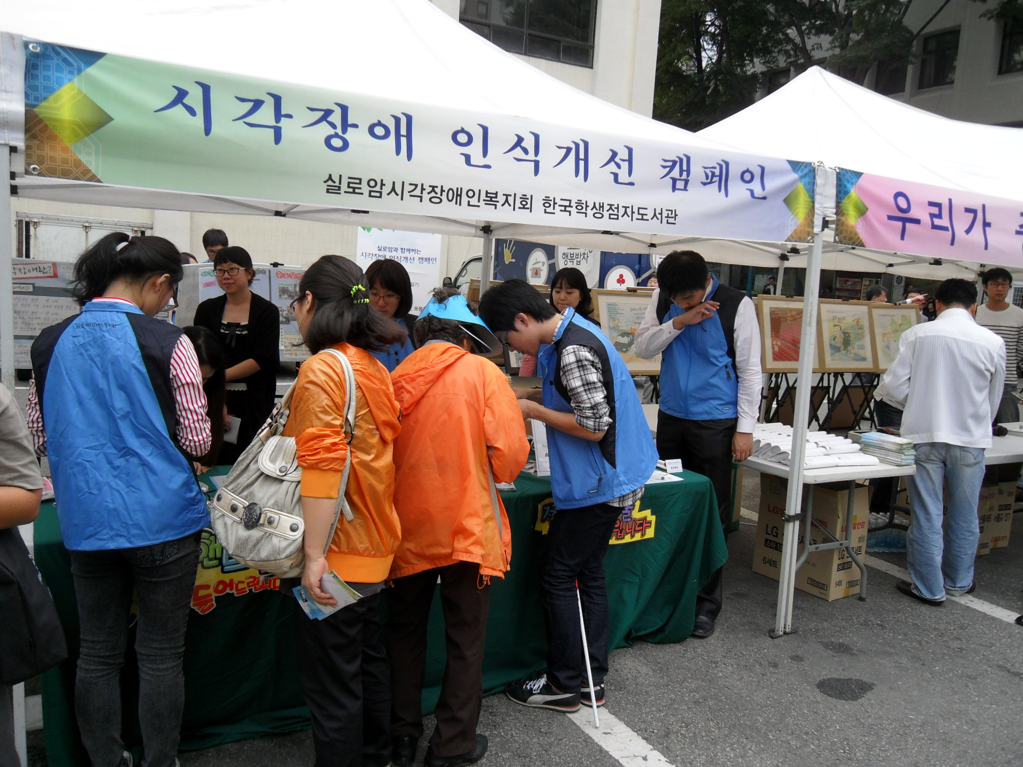 종로복지박람회 