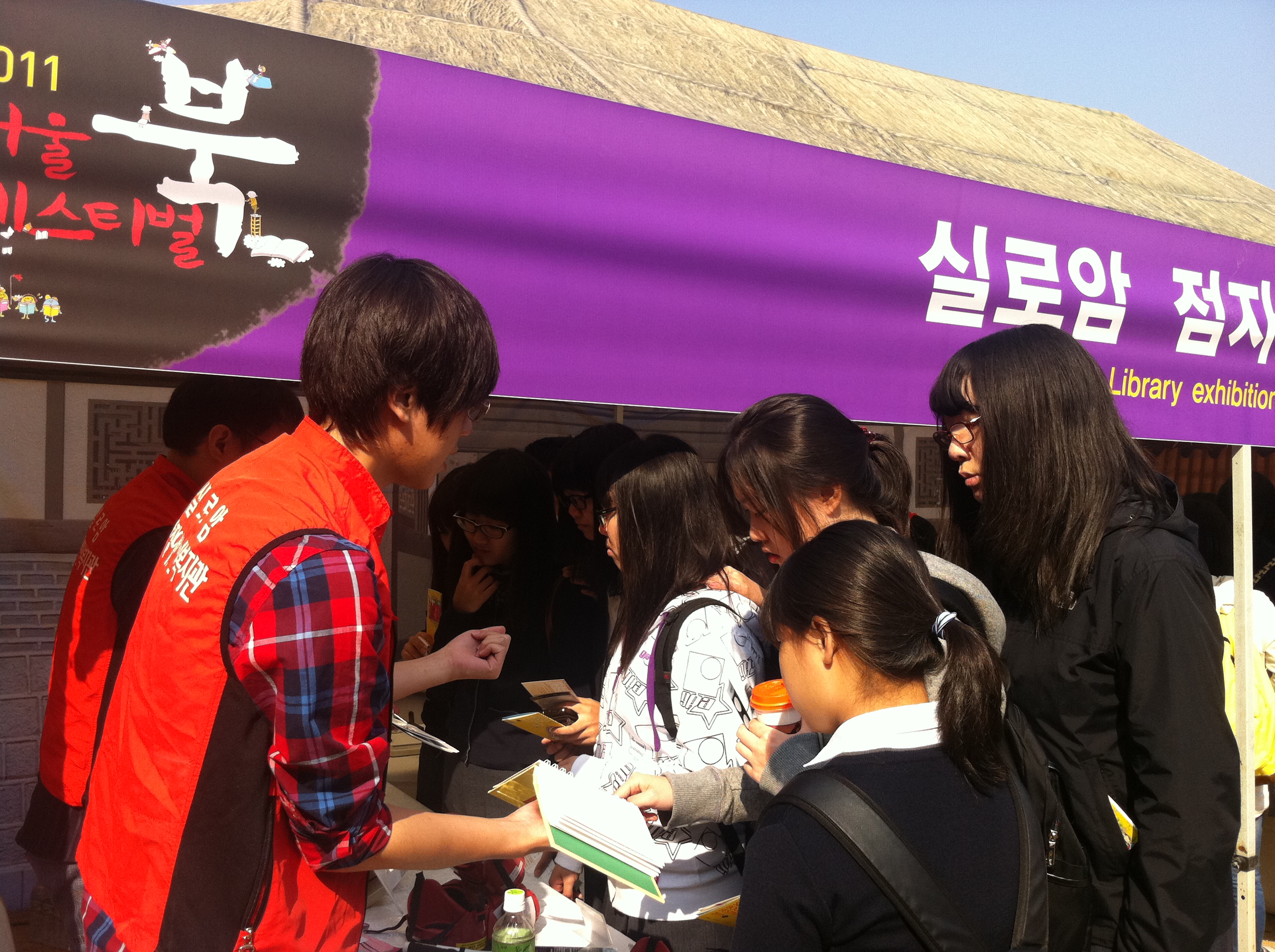 서울시 북페스티벌 