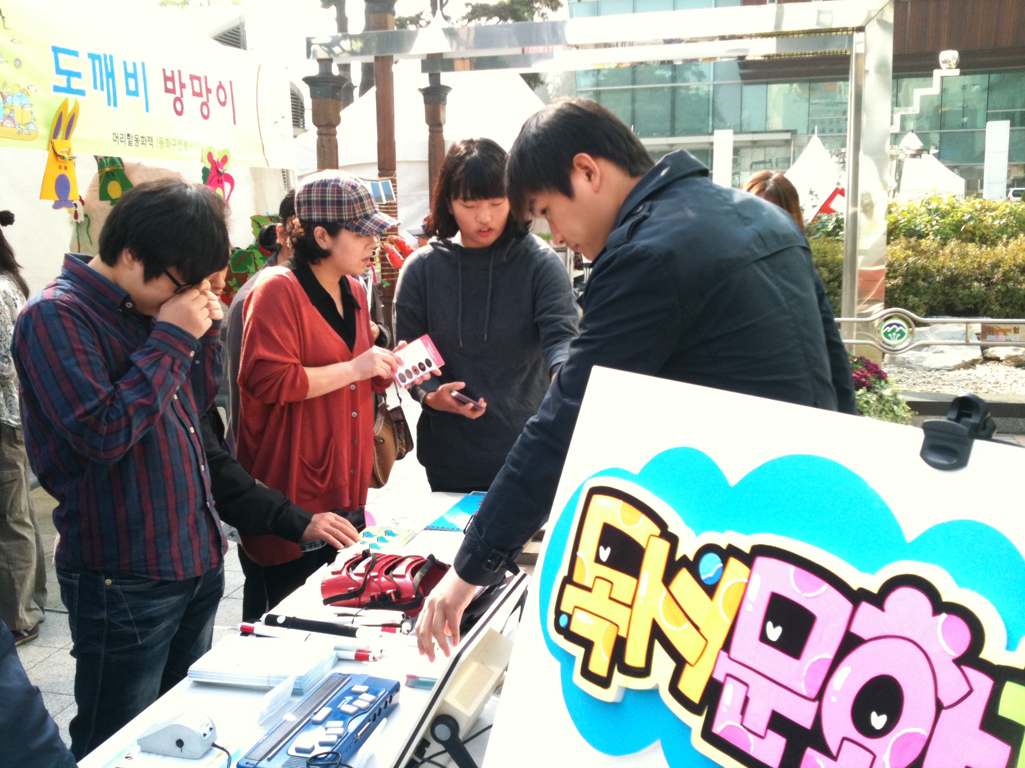 관악 북페스티벌 