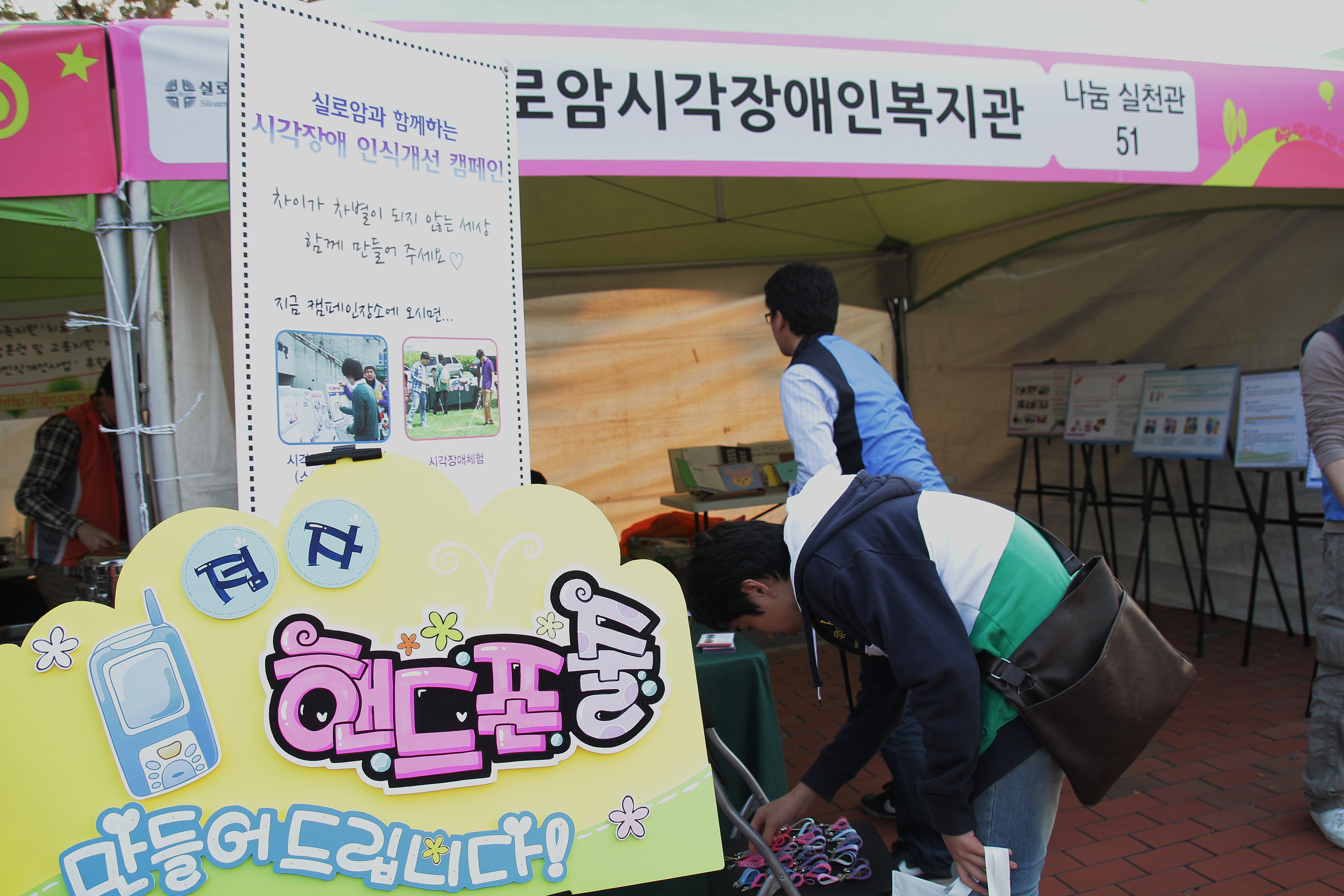 나눔문화대축제 