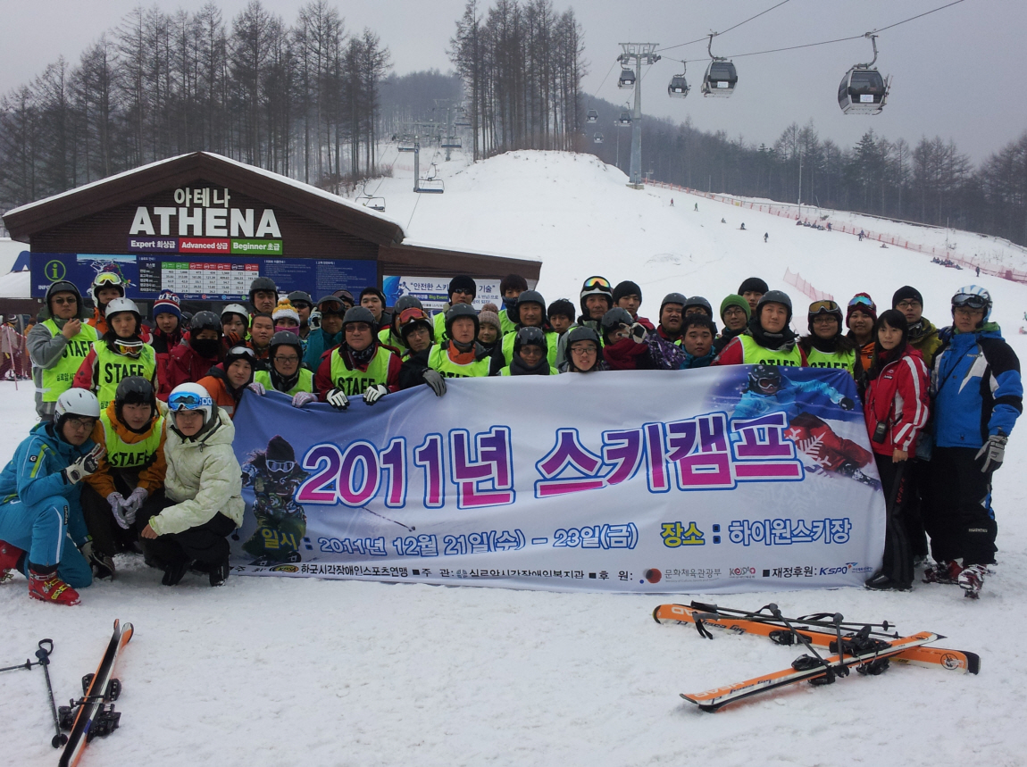 2011 스키캠프 썸네일