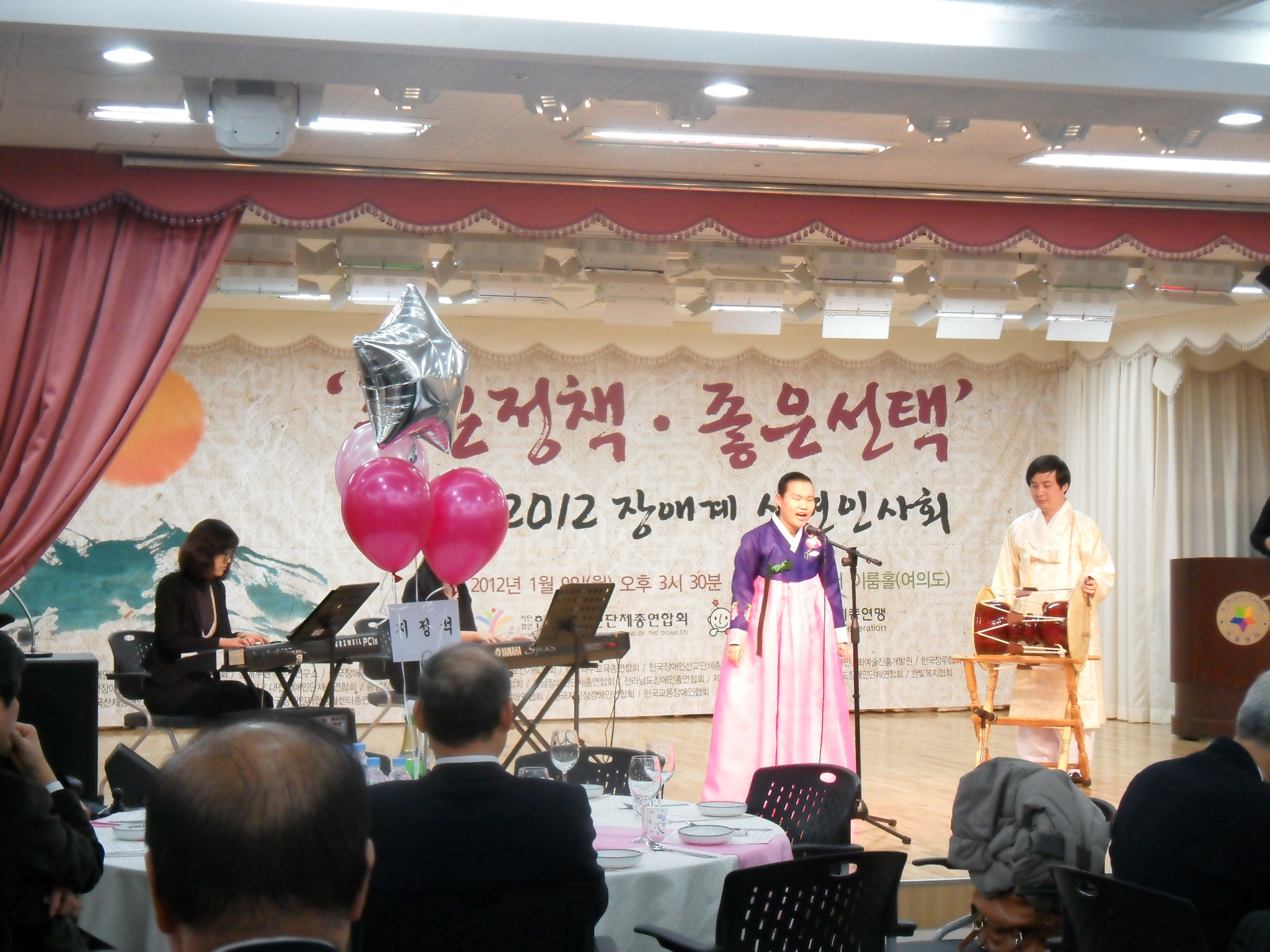 관현맹인예술단 공연(2012 장애계 신년인사회) 썸네일