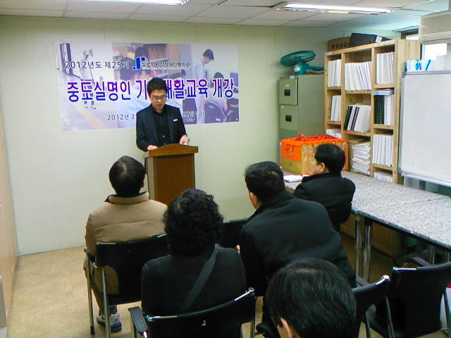 제 25기 중도실명인 기초재활교육 개강 썸네일