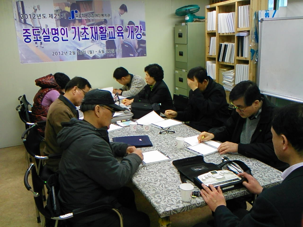 제 25기 중도실명인 기초재활교육 점자교육 썸네일