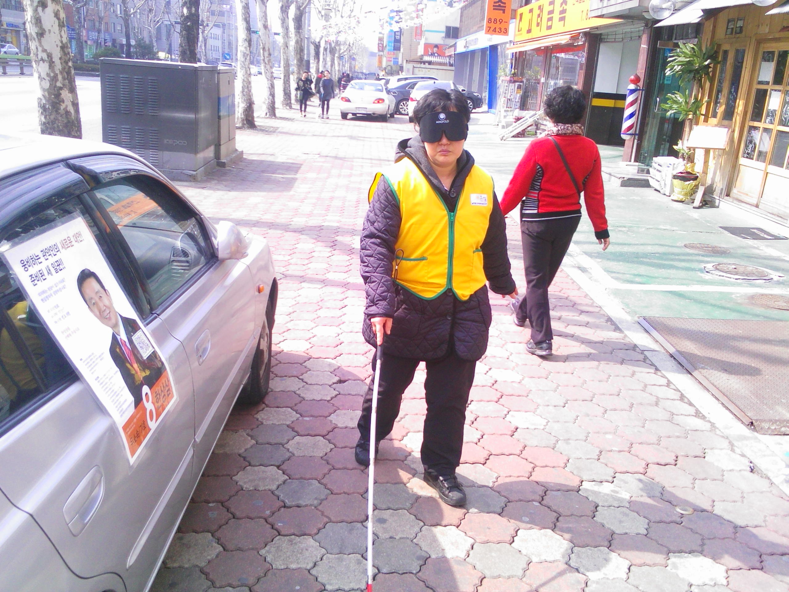 제 25기 중도실명인 기초재활교육 보행교육 썸네일