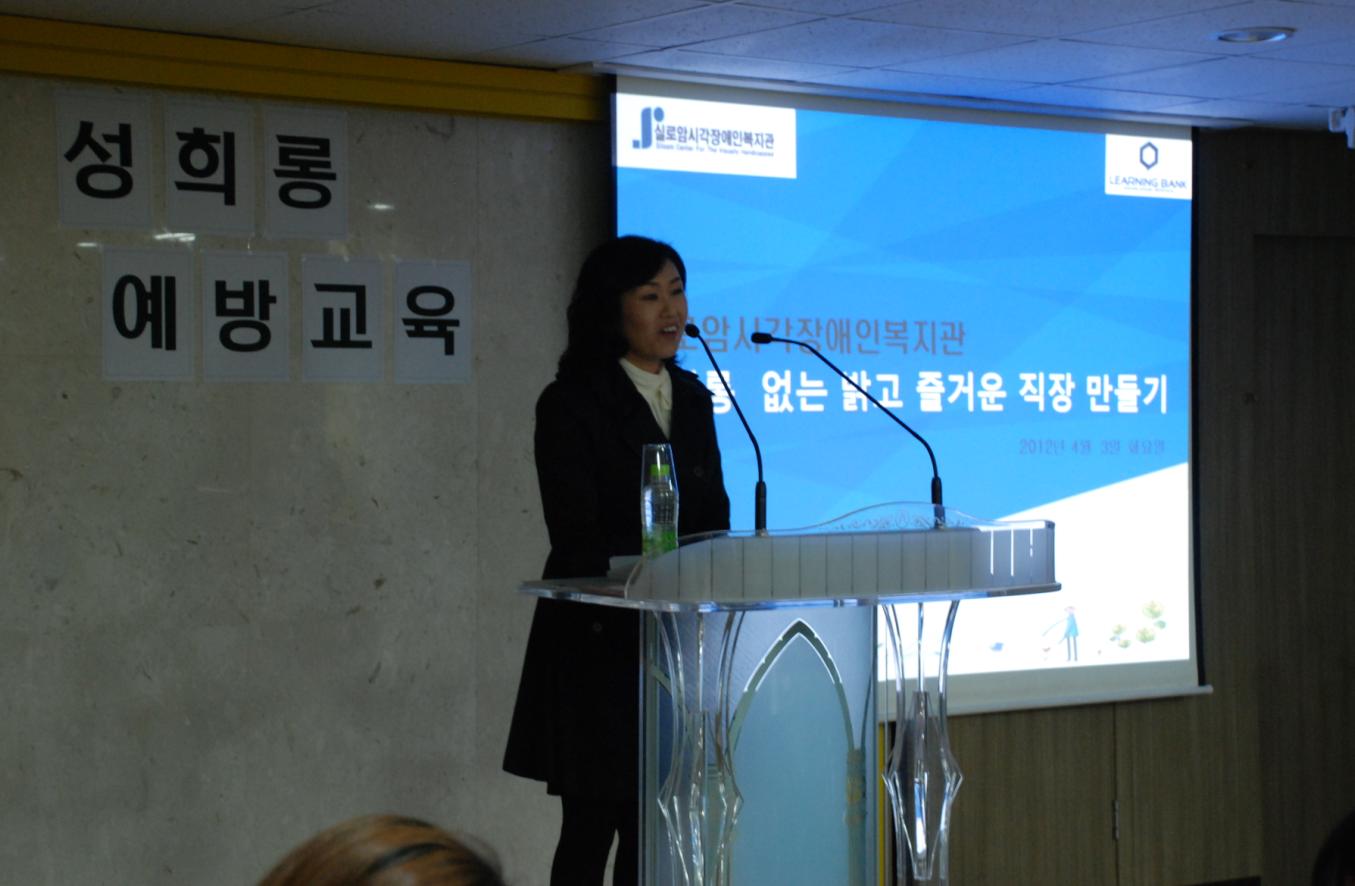 2012년 성희롱예방교육 실시  썸네일