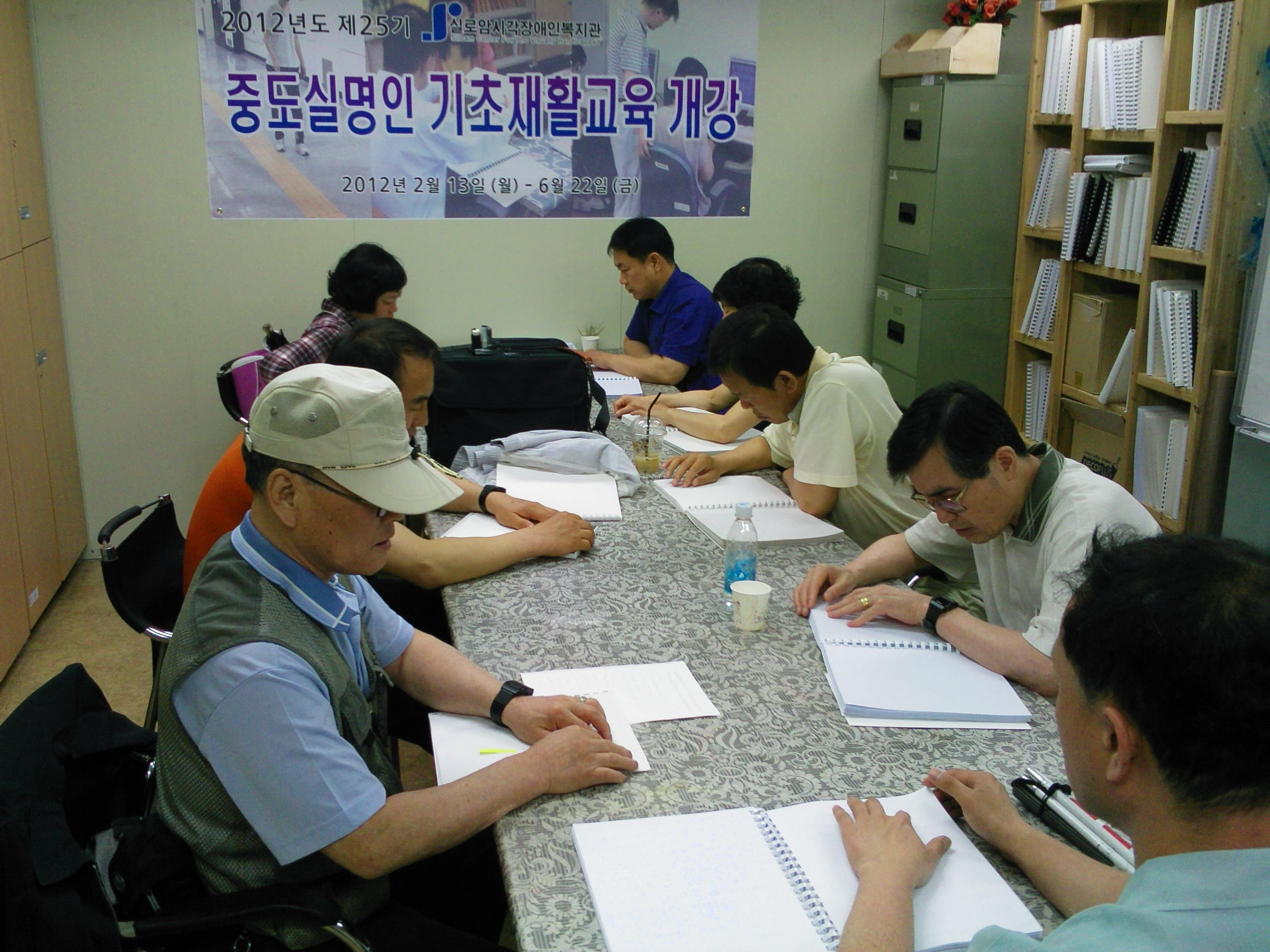 제 25기 중도실명인 기초재활교육 점자교육 썸네일