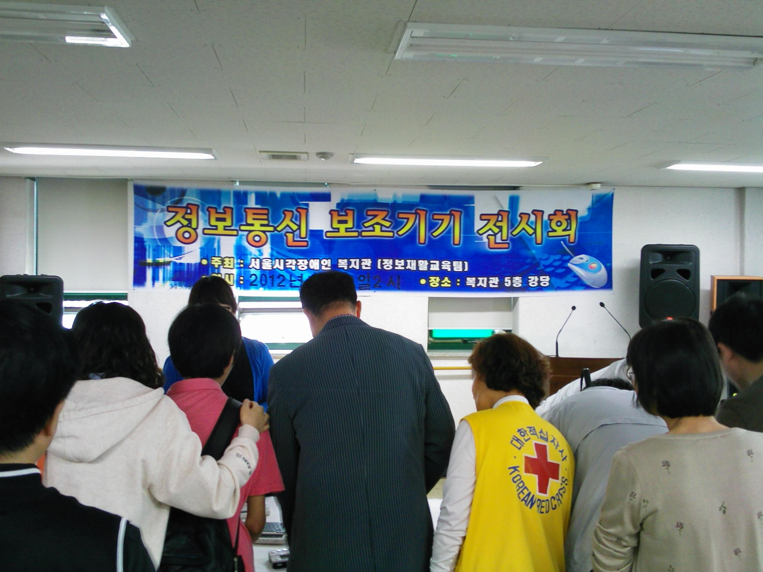 제 25기 중도실명인 기초재활교육 외부행사참여 썸네일