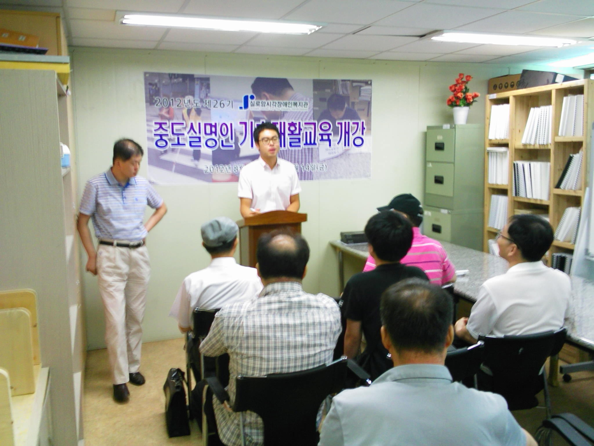 제 26기 중도실명인 기초재활교육 개강 썸네일