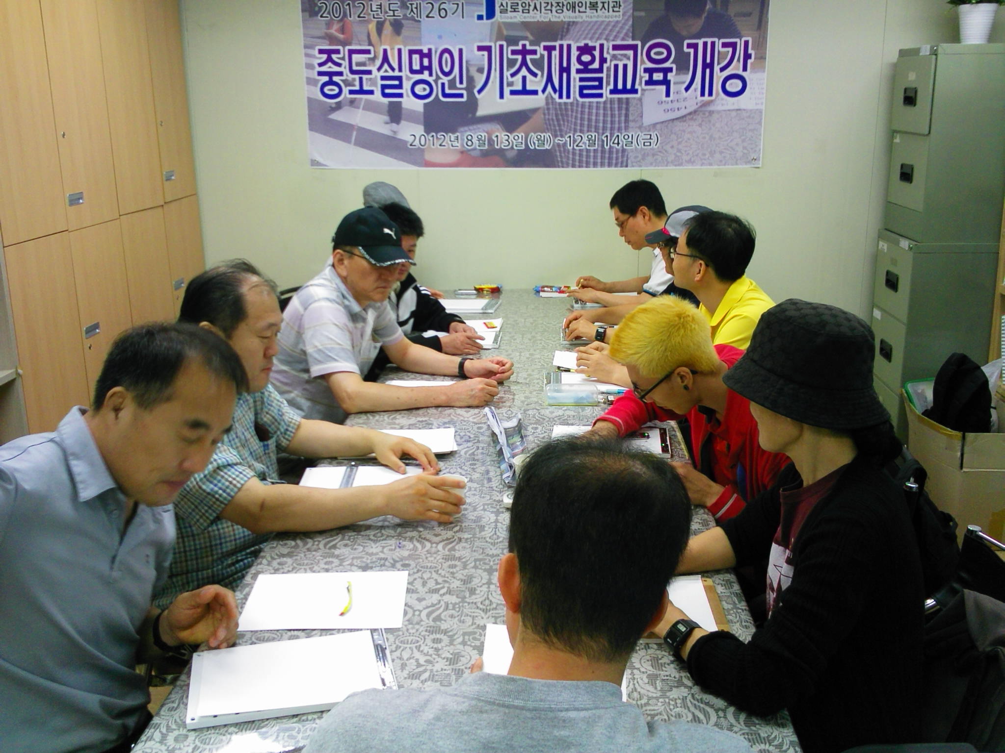 제 26기 중도실명인 기초재활교육 점자교육 썸네일