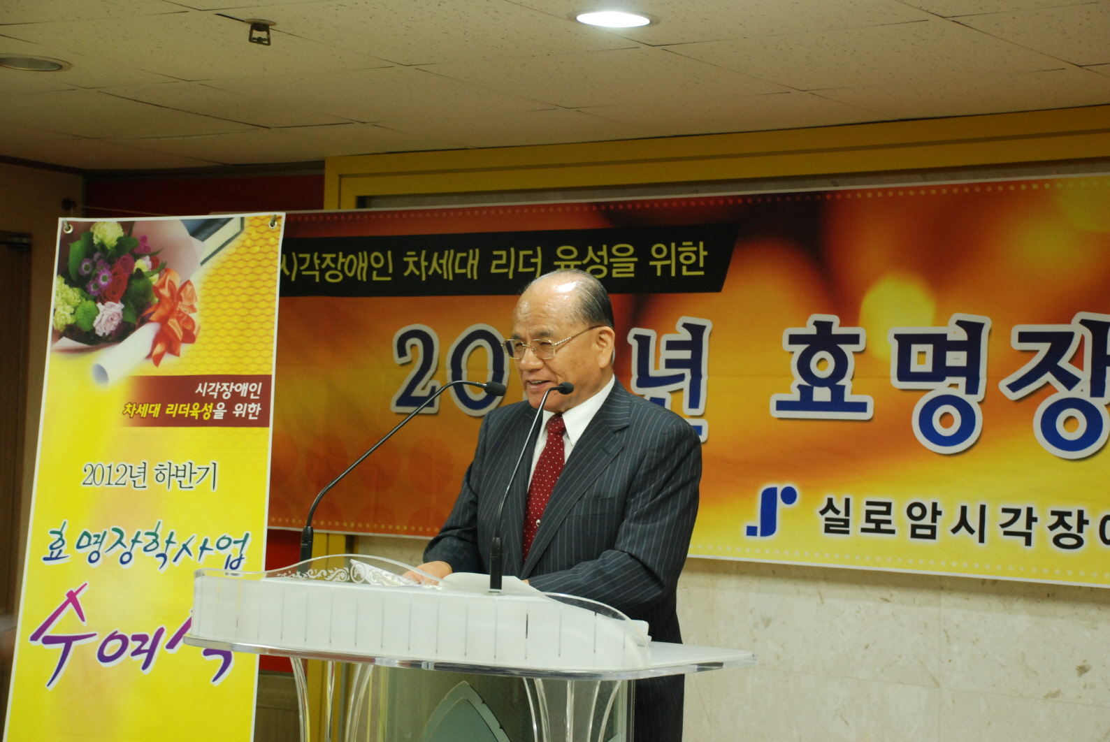 2012년 하반기 효명장학사업 수여식 썸네일