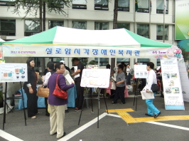 종로복지박람회-시각장애 인식개선 캠페인 및 독서문화 체험 썸네일