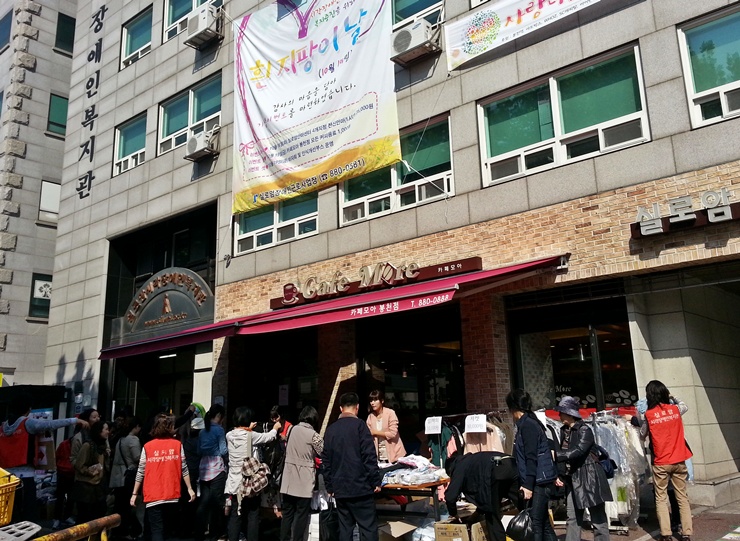 저소득중증시각장애인을 위한 사랑의 바자회 썸네일