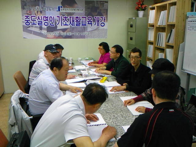 제 26기 중도실명인 기초재활교육 점자교육 썸네일